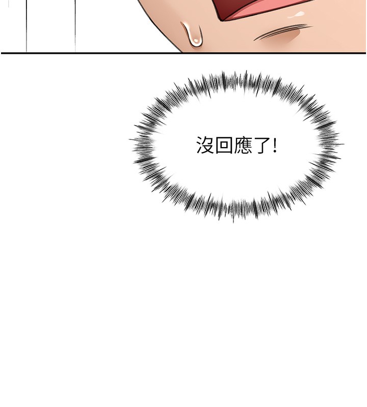 顶加套房的春天第4话-你拿我的内裤自慰吗…?