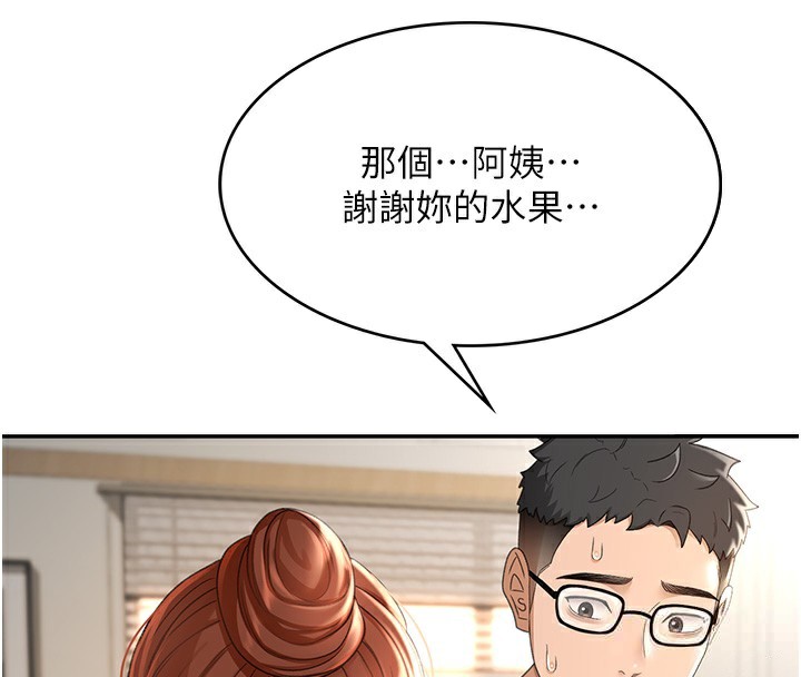 顶加套房的春天第4话-你拿我的内裤自慰吗…?