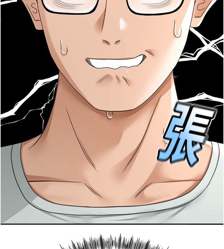 顶加套房的春天第4话-你拿我的内裤自慰吗…?