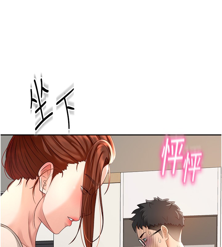 顶加套房的春天第4话-你拿我的内裤自慰吗…?