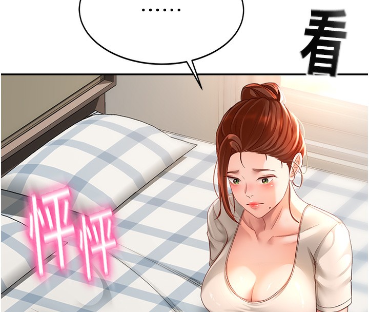 顶加套房的春天第4话-你拿我的内裤自慰吗…?