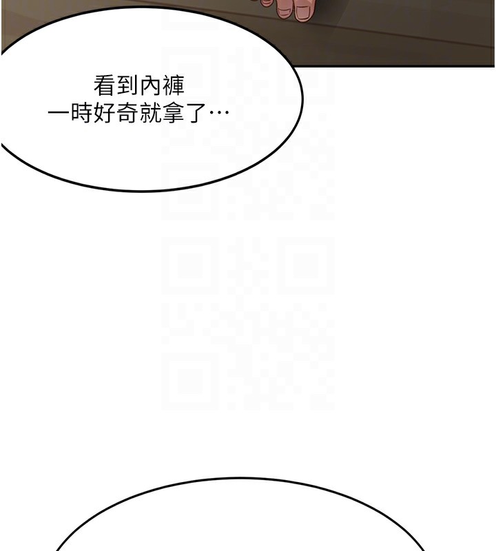 顶加套房的春天第5话-你现在就尻给我看