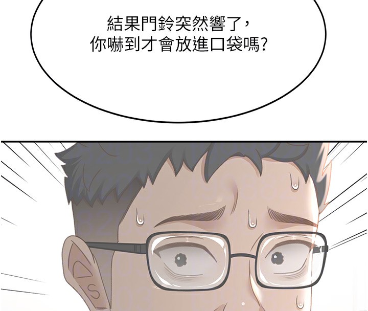 頂加套房的春天第5話-你現在就尻給我看