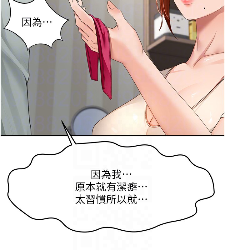 顶加套房的春天第5话-你现在就尻给我看