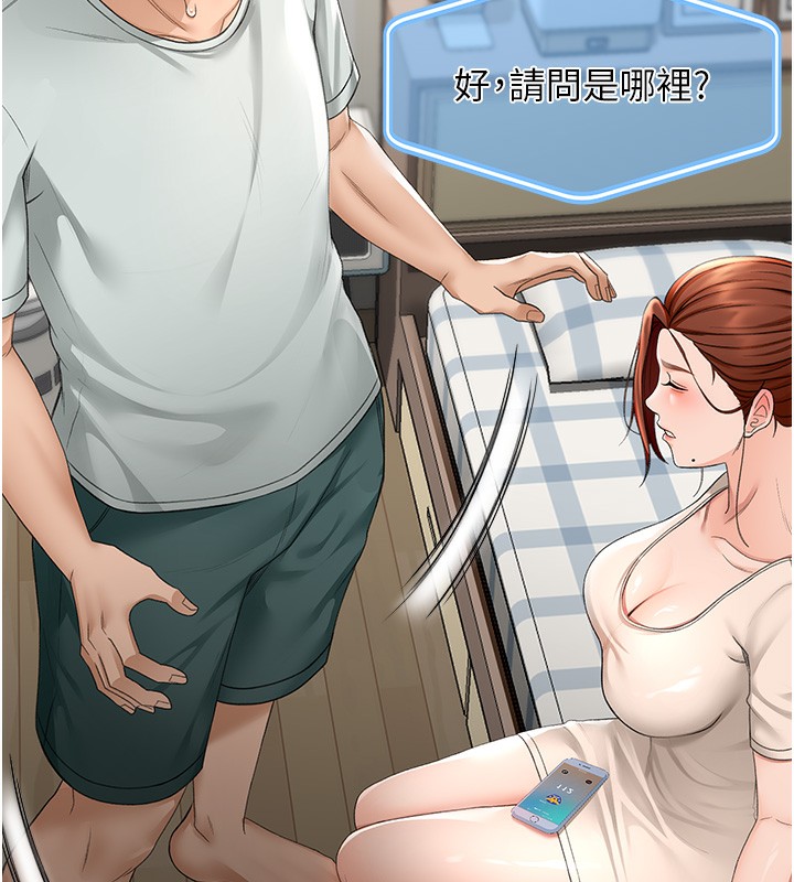 顶加套房的春天第5话-你现在就尻给我看