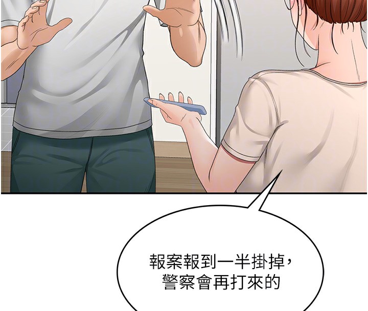 顶加套房的春天第5话-你现在就尻给我看