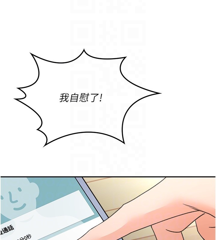 顶加套房的春天第5话-你现在就尻给我看