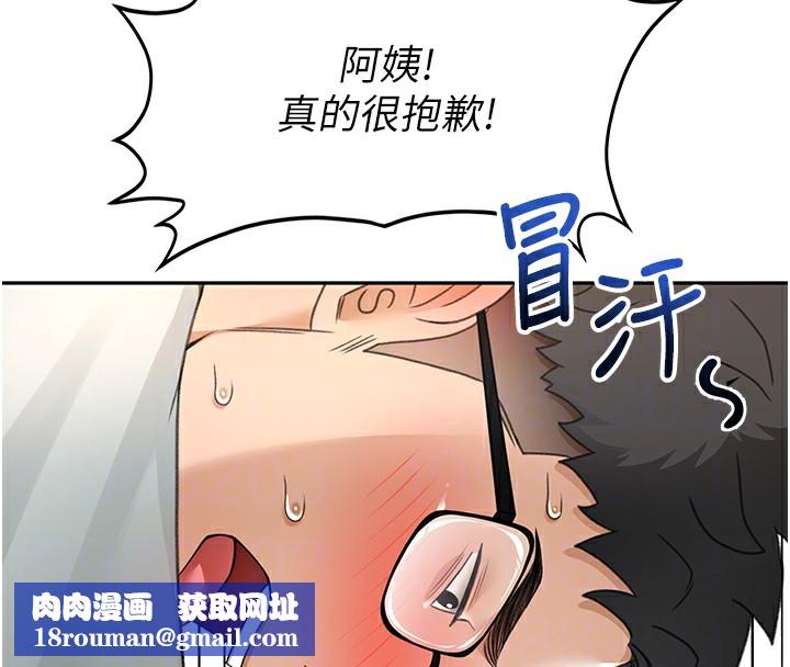 顶加套房的春天第5话-你现在就尻给我看