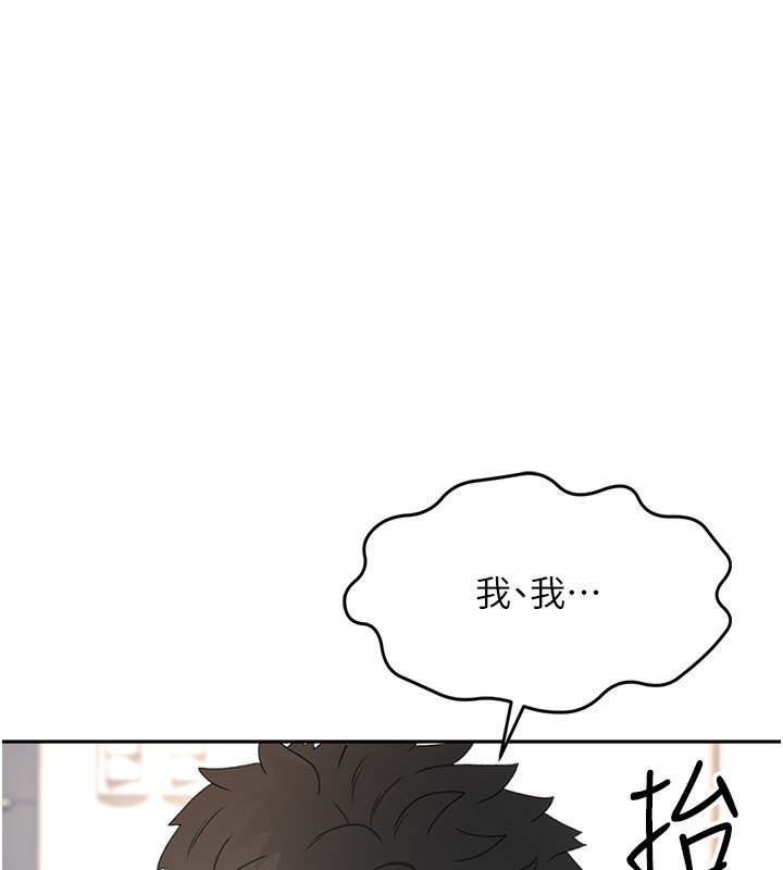 頂加套房的春天第5話-你現在就尻給我看