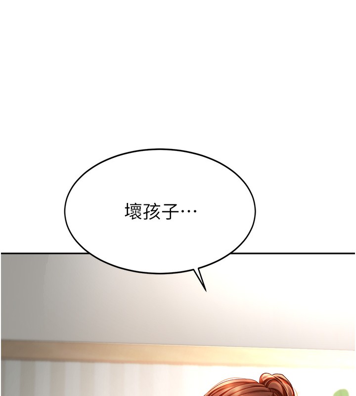 顶加套房的春天第5话-你现在就尻给我看