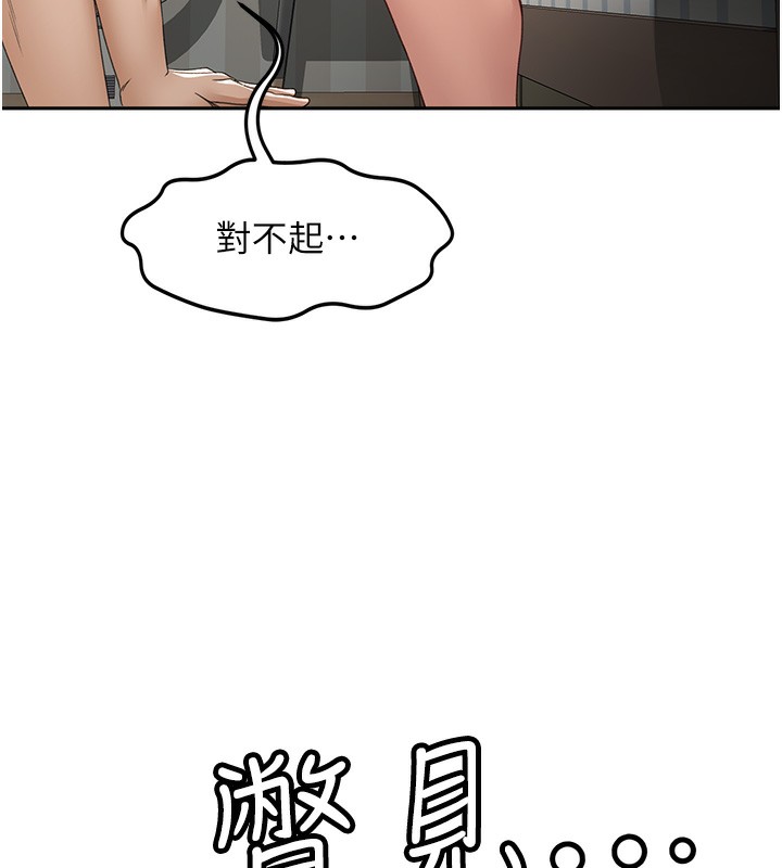 顶加套房的春天第5话-你现在就尻给我看