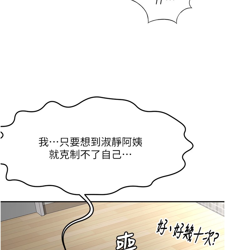 顶加套房的春天第5话-你现在就尻给我看