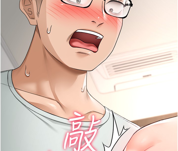 顶加套房的春天第5话-你现在就尻给我看