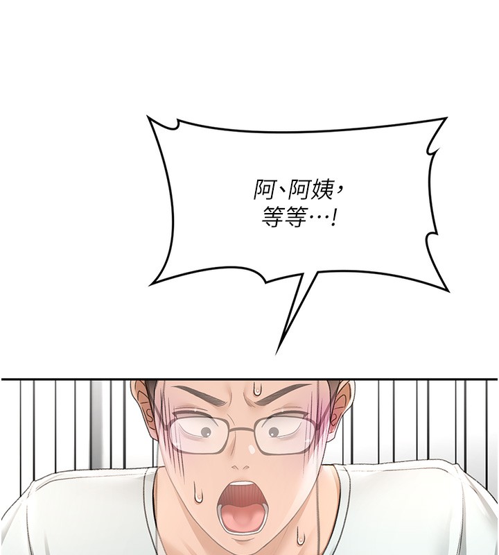 顶加套房的春天第5话-你现在就尻给我看