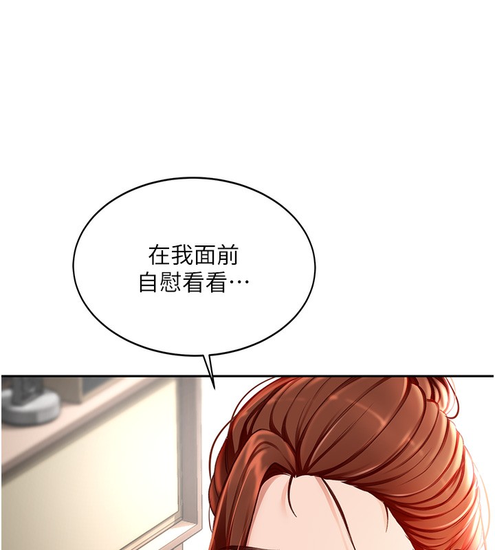 顶加套房的春天第5话-你现在就尻给我看