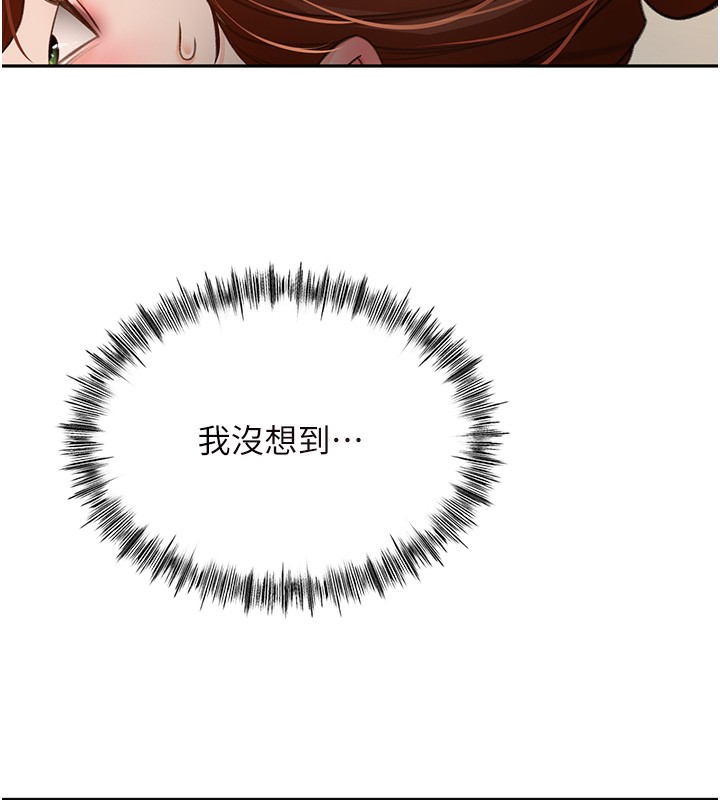 頂加套房的春天第5話-你現在就尻給我看