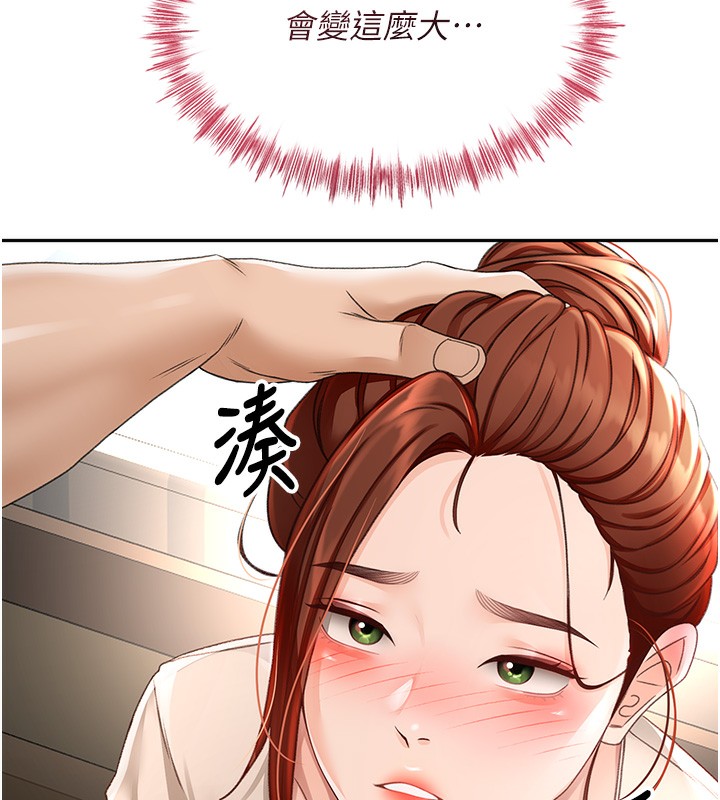 顶加套房的春天第5话-你现在就尻给我看