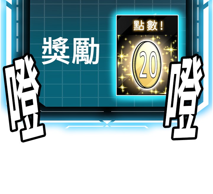 顶加套房的春天第5话-你现在就尻给我看