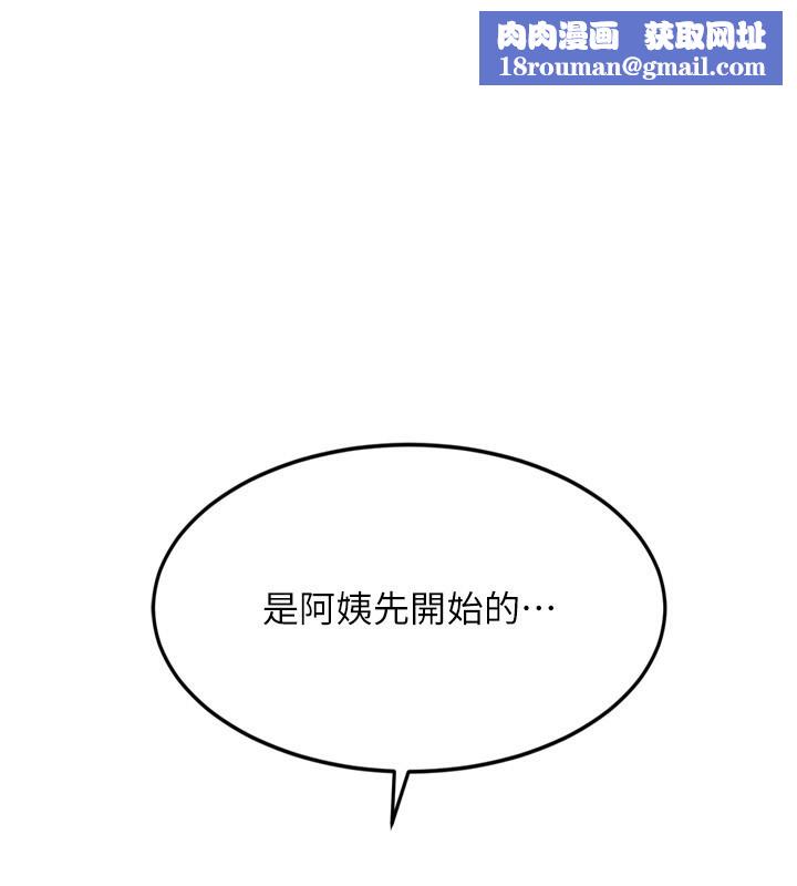 顶加套房的春天第6话-那妳…要和我一起吗?