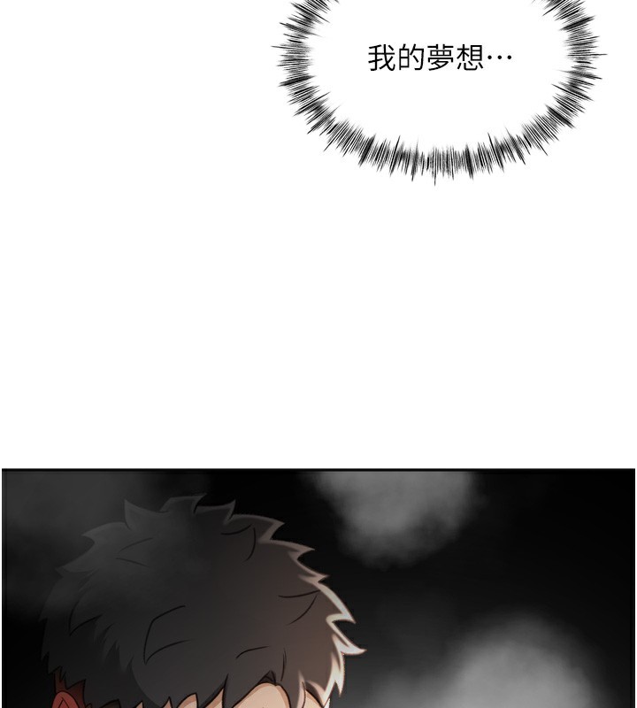 顶加套房的春天第6话-那妳…要和我一起吗?