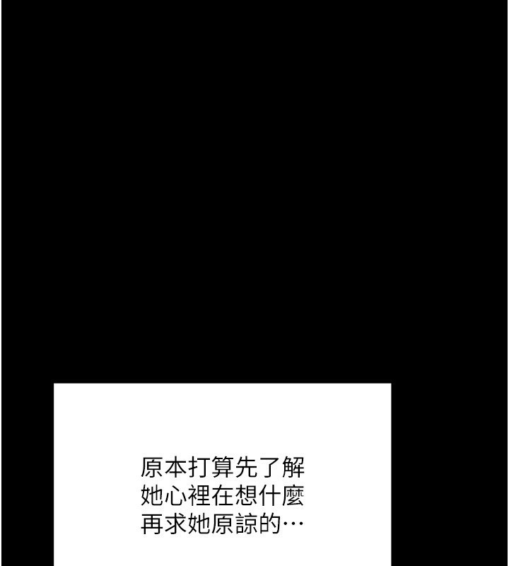 顶加套房的春天第6话-那妳…要和我一起吗?