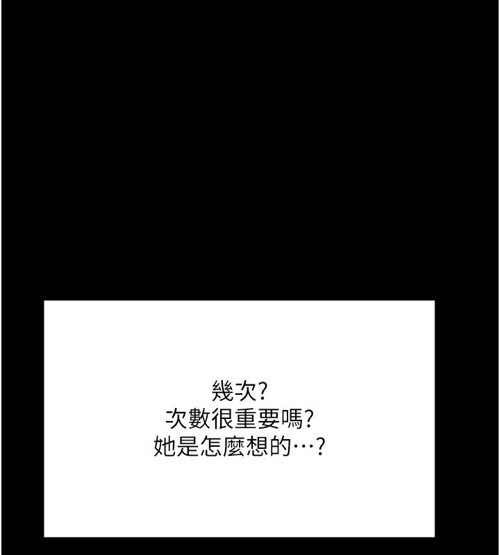 顶加套房的春天第6话-那妳…要和我一起吗?