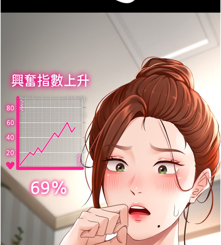 顶加套房的春天第6话-那妳…要和我一起吗?