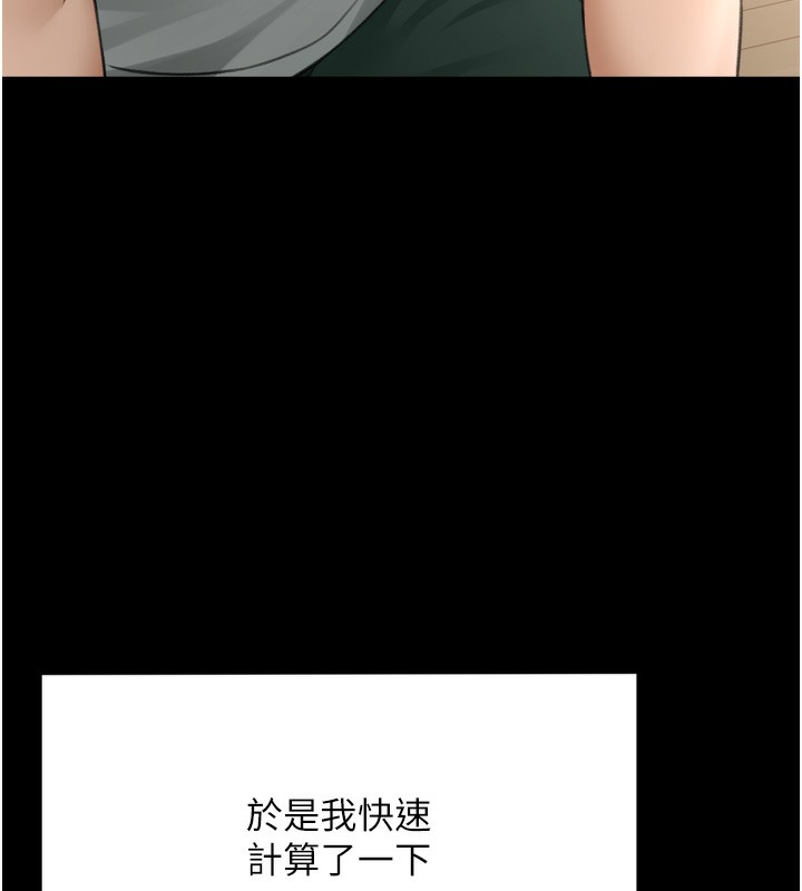 頂加套房的春天第6話-那妳…要和我一起嗎?