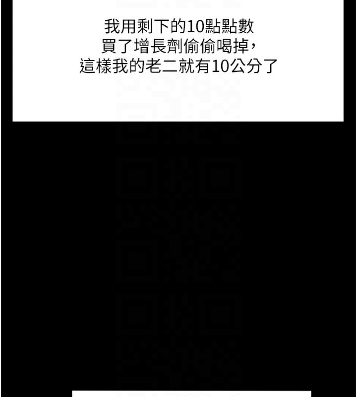 顶加套房的春天第6话-那妳…要和我一起吗?