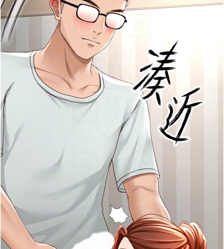 顶加套房的春天第6话-那妳…要和我一起吗?