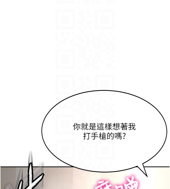 顶加套房的春天第6话-那妳…要和我一起吗?