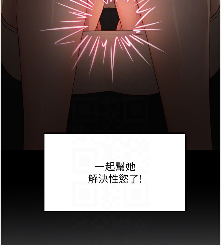 顶加套房的春天第6话-那妳…要和我一起吗?