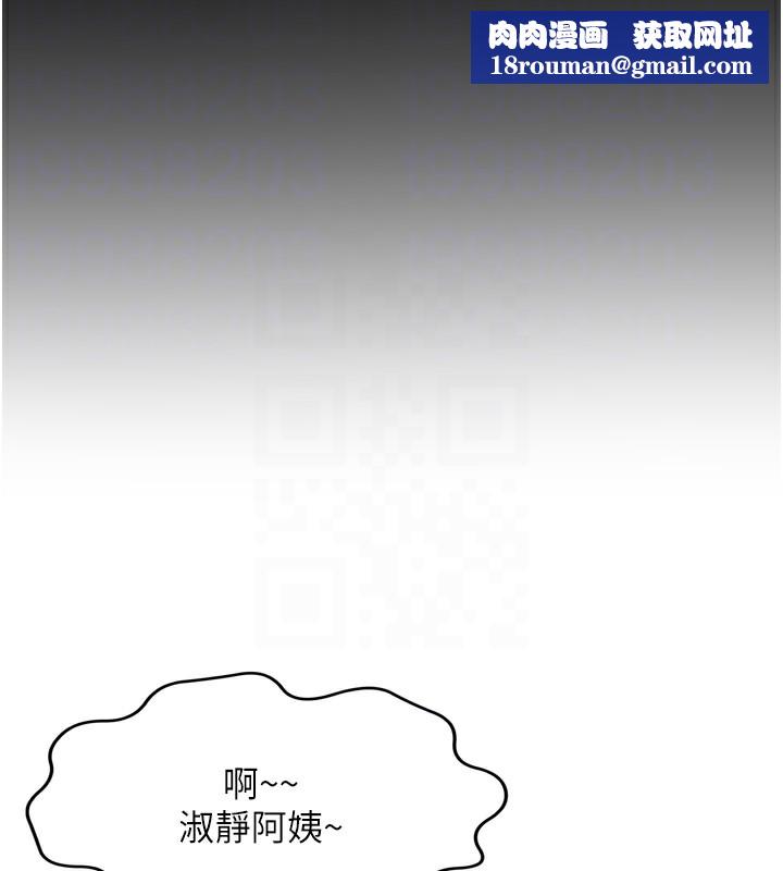 顶加套房的春天第6话-那妳…要和我一起吗?