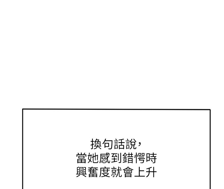 顶加套房的春天第6话-那妳…要和我一起吗?