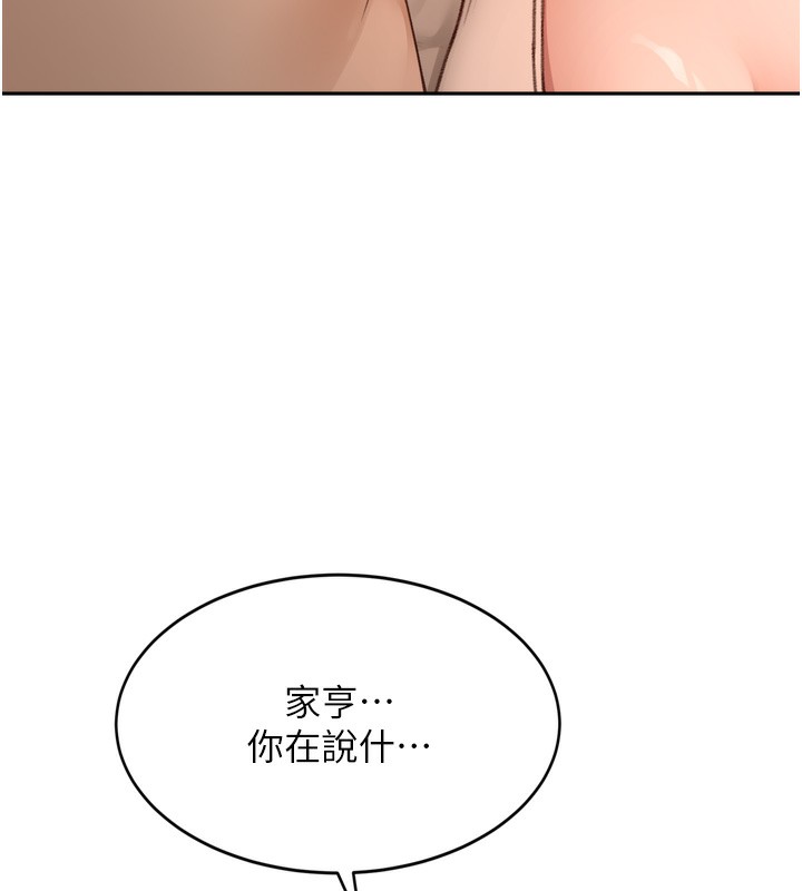 顶加套房的春天第6话-那妳…要和我一起吗?