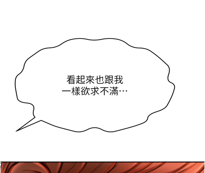 顶加套房的春天第6话-那妳…要和我一起吗?