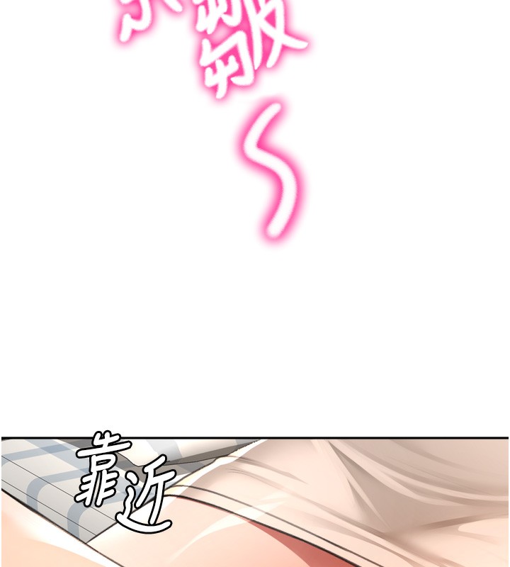 顶加套房的春天第6话-那妳…要和我一起吗?