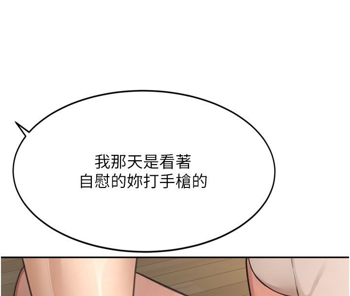 顶加套房的春天第6话-那妳…要和我一起吗?