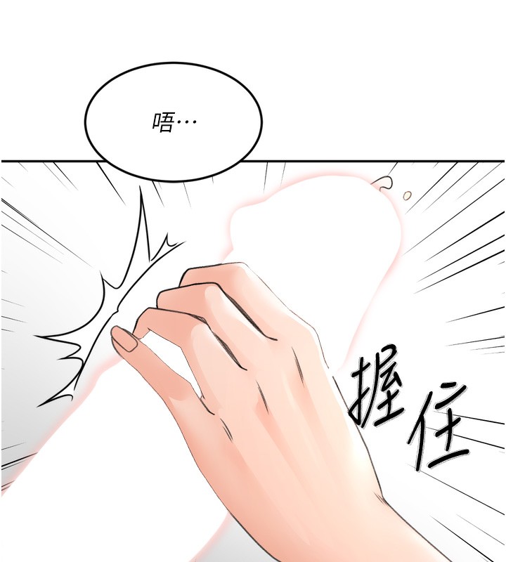 顶加套房的春天第6话-那妳…要和我一起吗?