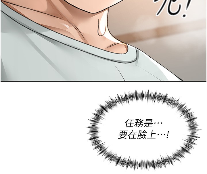 顶加套房的春天第7话-慾火焚身的两人