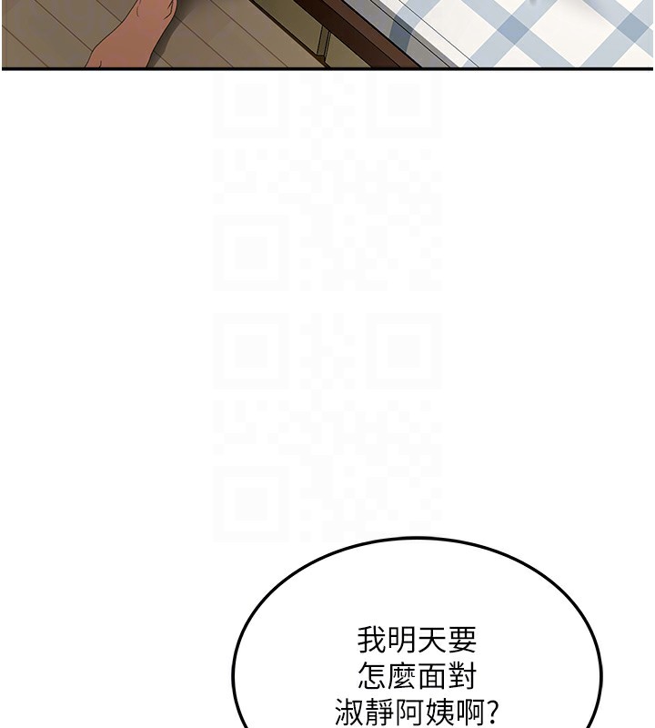 頂加套房的春天第7話-慾火焚身的兩人