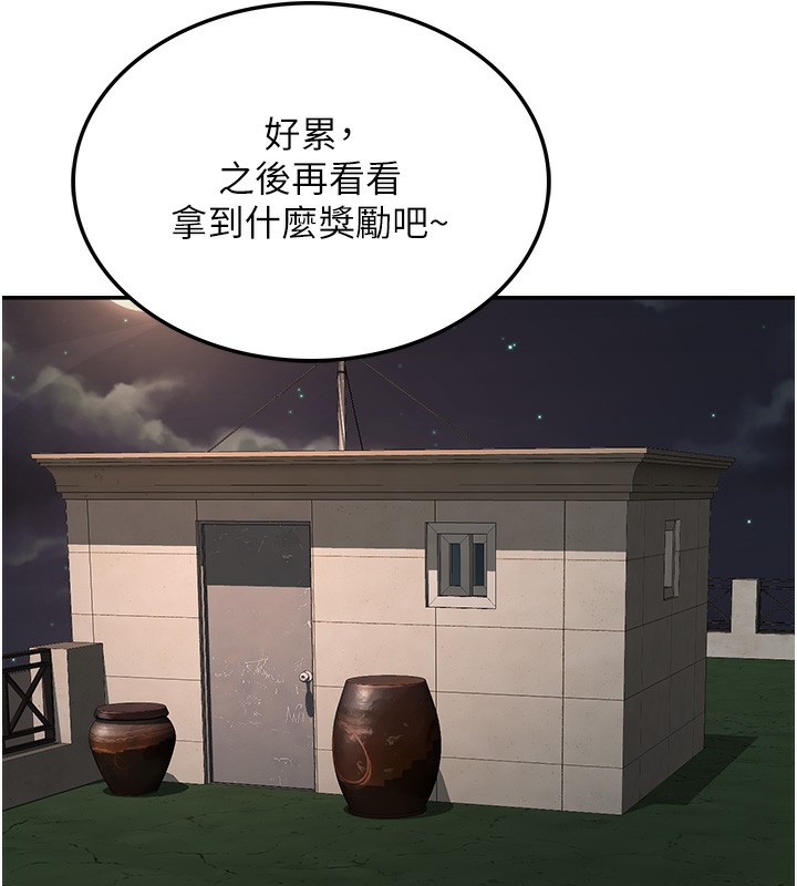 頂加套房的春天第7話-慾火焚身的兩人