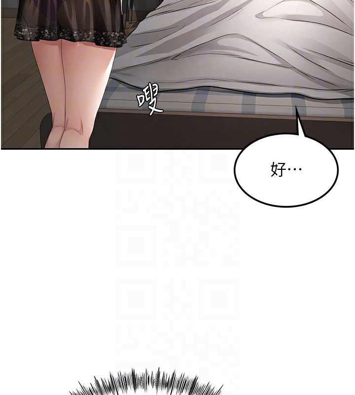 顶加套房的春天第7话-慾火焚身的两人