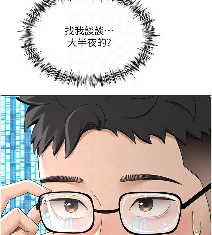 顶加套房的春天第7话-慾火焚身的两人