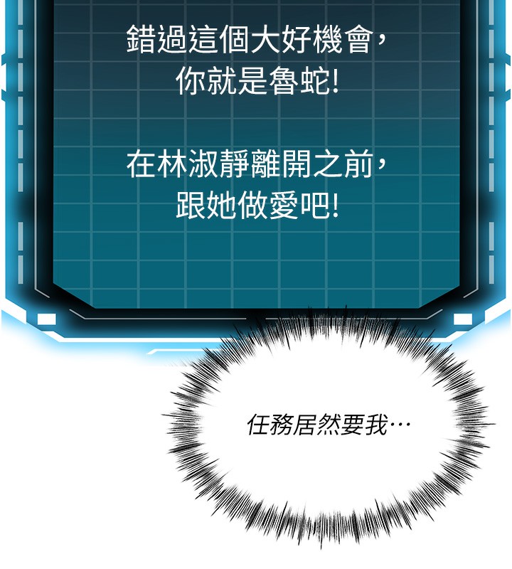 顶加套房的春天第7话-慾火焚身的两人