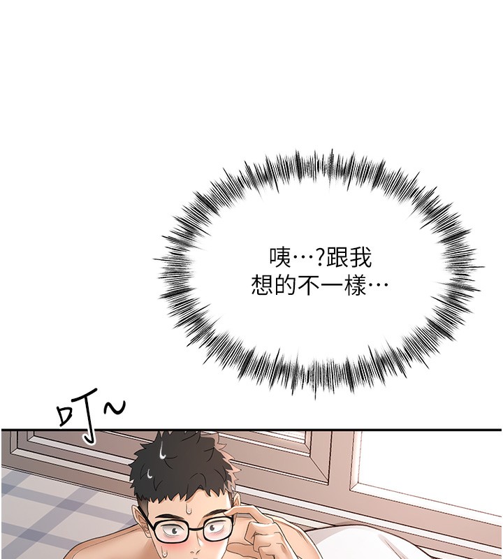 顶加套房的春天第7话-慾火焚身的两人