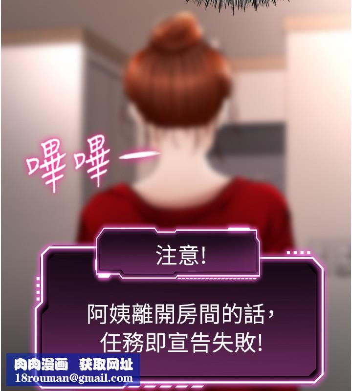 顶加套房的春天第7话-慾火焚身的两人