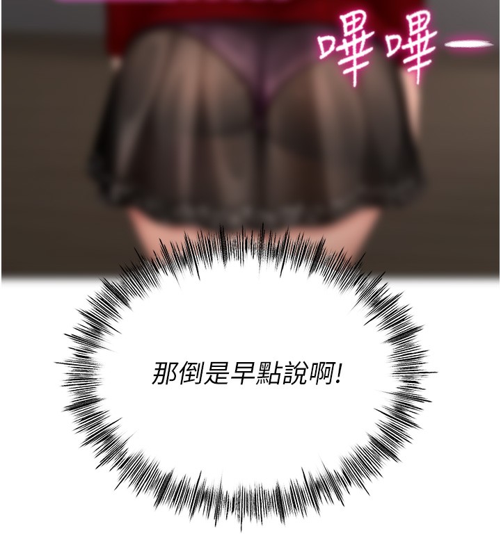 顶加套房的春天第7话-慾火焚身的两人