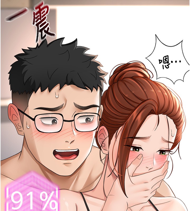 顶加套房的春天第7话-慾火焚身的两人