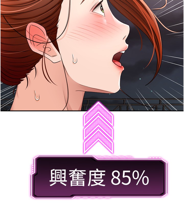 顶加套房的春天第7话-慾火焚身的两人